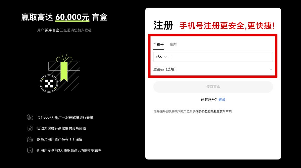 注册安币交易所_安币交易所官网_安币交易所注册账户步骤